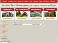��������� �����   � SvoyDomPerm - SvoyDomPerm